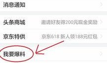 金华爆料今日头条新闻,最新头条新闻聚焦！